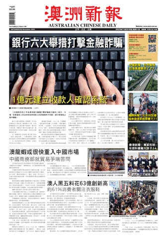 "Australian Chinese Daily - 25 November 2023.pdf" publication cover image