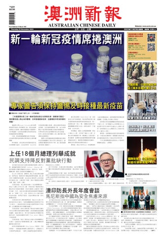 "Australian Chinese Daily - 23 November 2023.pdf" publication cover image